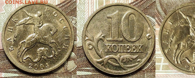 10 копеек 2014,2005,2004 М расколы СЕГОДНЯ - img20221220130753.c80e5ea2a449ce958feb8a3a551a828e