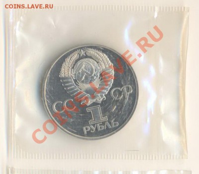 1-81, Дружба СССР-НРБ, до 12 декабря 2011г.21-03 по МСК. - 1-81 дружба 1200-1