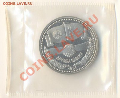 1-81, Дружба СССР-НРБ, до 12 декабря 2011г.21-03 по МСК. - 1-81 дружба 1200