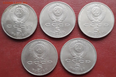 Юбилейные монеты СССР: 5 рублей Соборы, 5 экз., разные - 20221223_141747