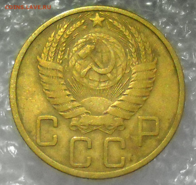 5 копеек 1951 год. - 64