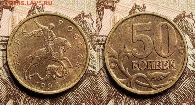 50 к 1998 СП(2)ЯРК.ШТ.БЛ,1997М(3)+1997СП(3)ОСТ.ШТ.БЛ. 25.12. - IMG20221225115449