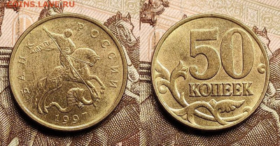 50 к 1998 СП(2)ЯРК.ШТ.БЛ,1997М(3)+1997СП(3)ОСТ.ШТ.БЛ. 25.12. - IMG20221225115415
