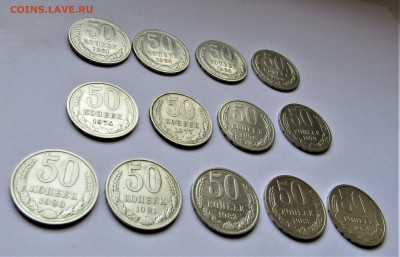 50 копеек СССР-13 шт без повторов до 30.12.22 г. - IMG_4004.JPG