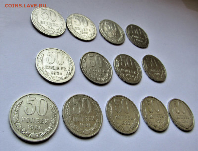 50 копеек СССР-13 шт без повторов до 30.12.22 г. - IMG_4003.JPG