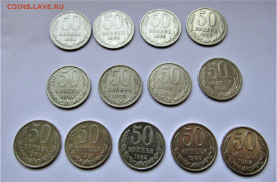 50 копеек СССР-13 шт без повторов до 30.12.22 г. - IMG_4001.JPG