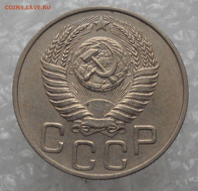 20 копеек 1950 год - 70