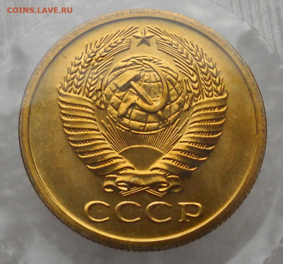5 копеек 1973 год. Наборная. - 72