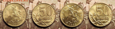 50 копеек 1998 М ШТ.БЛ. 16шт. 25.12.2022 22:00 - IMG20221225123905