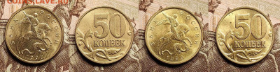 50 копеек 1998 М ШТ.БЛ. 16шт. 25.12.2022 22:00 - IMG20221225123931
