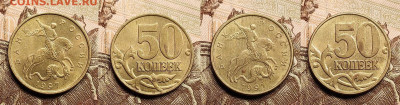 50 копеек 1997 М ОСТ.ШТ.БЛ. 8шт. 25.12.2022 22:00 - IMG20221225123732