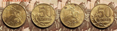 50 копеек 1997 М ОСТ.ШТ.БЛ. 8шт. 25.12.2022 22:00 - IMG20221225123706