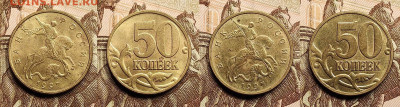 50 копеек 1997 М ОСТ.ШТ.БЛ. 8шт. 25.12.2022 22:00 - IMG20221225123614