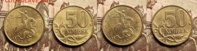 50 копеек 1997 М ОСТ.ШТ.БЛ. 8шт. 25.12.2022 22:00 - IMG20221225123641