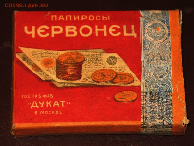 Давай закурим, товарищ, по одной... - 001.JPG