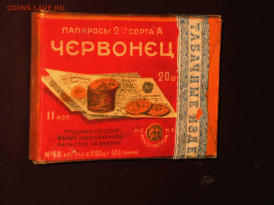 Давай закурим, товарищ, по одной... - 002.JPG