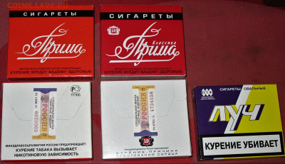 Давай закурим, товарищ, по одной... - IMG_0002.JPG