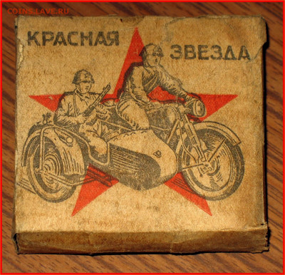 Давай закурим, товарищ, по одной... - 002.JPG