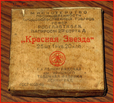 Давай закурим, товарищ, по одной... - 003.JPG
