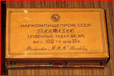 Давай закурим, товарищ, по одной... - 002.JPG