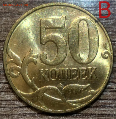 50 копеек 2010 м шт В редкая по АС штемпелный блеск 2 монеты - IMG_20221225_150744_032634
