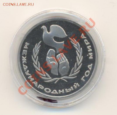 1-86, год мира, до 12 декабря 2011г.21-03 по МСК. - 1-86 год мира800