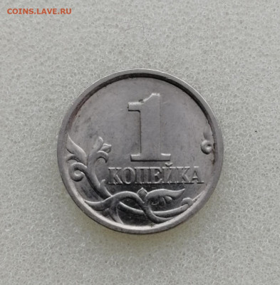 1 копейка 1998 СП шт.1.12 до 31.12.2022 - IMG_20221225_230741