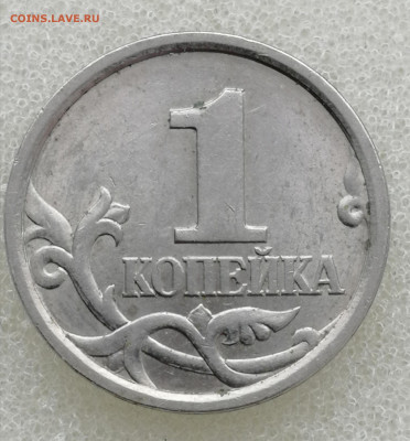 1 копейка 1998 СП шт.1.12 до 31.12.2022 - IMG_20221225_230759