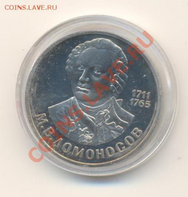 1-86, Ломоносов, до 12 декабря 2011г.21-03 по МСК. - 1-86 ломоносов800