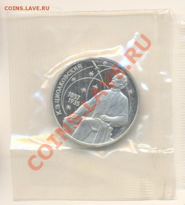 1-87, Циолковский, до 12 декабря 2011г.21-03 по МСК. - 1-87 циолковский 200