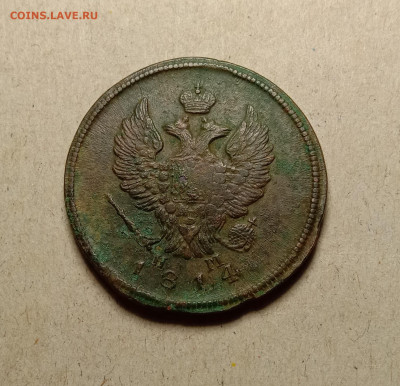2 копейки 1814 . До 27.12.22 в 22.00 МСК - а2