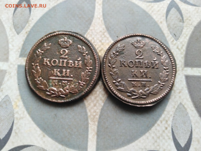 2 копейки 1822, 1824 КМ АМ до 28.12.2022 - 2дв (7)
