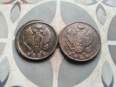 2 копейки 1822, 1824 КМ АМ до 28.12.2022 - 2дв (8)