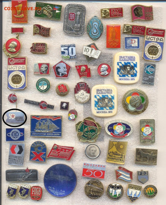 Значки разные по 20р - По 20 руб - 3