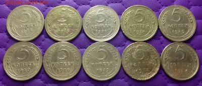 5 копеек 1928-54. До 28.12.22 в 22.00 - 20221225_203544
