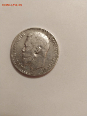 Рубль 1899 год - изображение_viber_2022-12-17_19-22-06-735