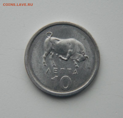 Греция 10 лепта 1976 г. (Бык) до 29.12.22 - DSCN5643.JPG