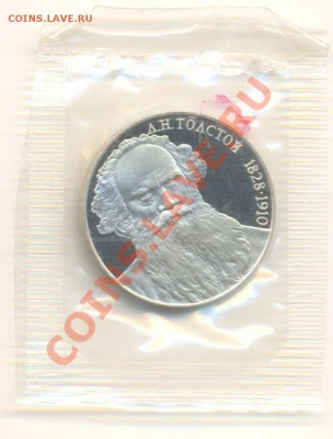 1-88, Горький=Толстой, до 12 декабря 2011г.21-03 по МСК. - 1-88 толстой 110-1
