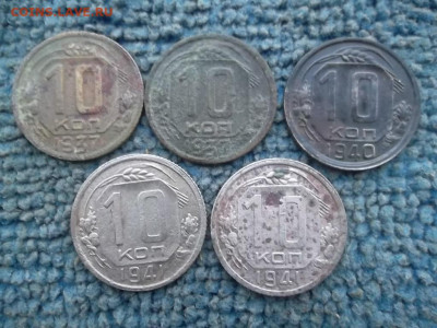 10 копеек 1937,40,41 гг до 27.12.2022 г. - SAM_6510.JPG