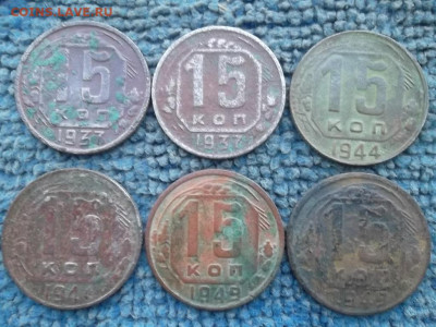 15 копеек 1937,44,49 гг до 27.12.2022 г. - SAM_6512.JPG
