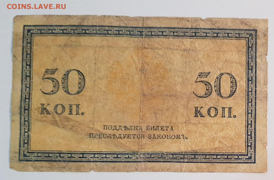 50 коп РИ царь-бона | 31.12.22 в 22:00 - 77