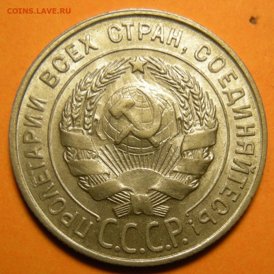 20 копеек 1930 состояние - до 29.12.22. 22:00 мск. - DSCN0924.JPG