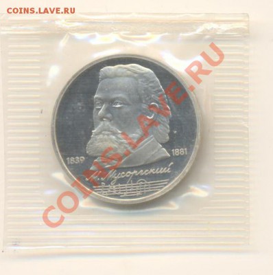 1-89, Лермонтов+ Мусоргский , до 12 декабря 2011г.21-03 - 1-89 мусоргский 110-1