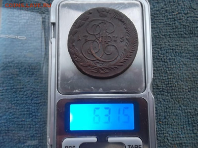 5 копеек 1775 ЕМ (63,15 гр) до 27.12.2022 г. - SAM_6516.JPG