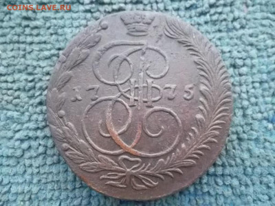 5 копеек 1775 ЕМ (63,15 гр) до 27.12.2022 г. - SAM_6514.JPG