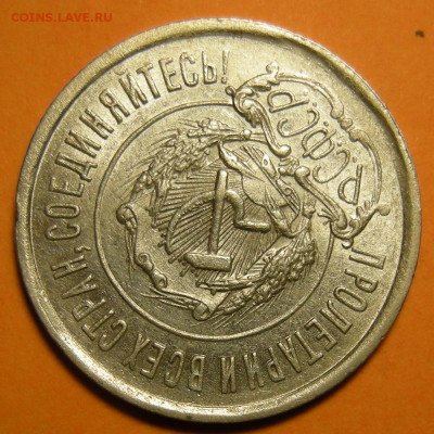 20 копеек 1922 состояние - до 29.12.22. 22:00 мск. - DSCN0834.JPG