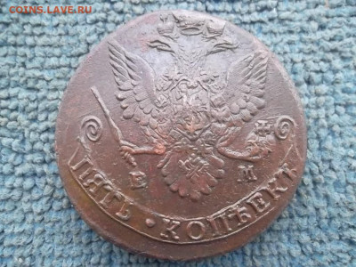 5 копеек 1783 ЕМ (9 перьев в хвосте) до 27.12.2022 г. - SAM_6531.JPG