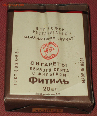 Давай закурим, товарищ, по одной... - IMG_0012.JPG