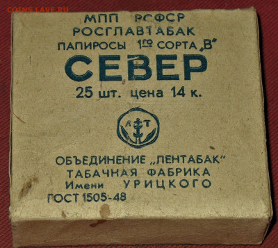 Давай закурим, товарищ, по одной... - IMG_0005.JPG