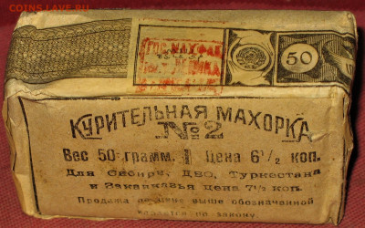 Давай закурим, товарищ, по одной... - IMG_0003.JPG